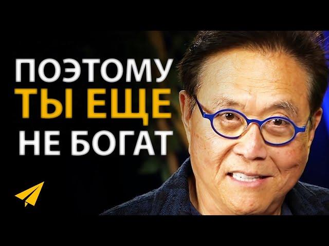 Роберт Кийосаки: Как Распределять Доходы (Чтобы Разбогатеть)