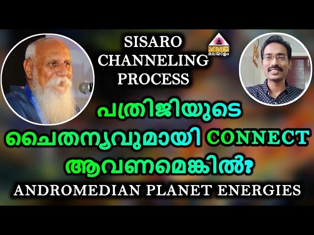 LIVE CHANNELING MEDITATION WITH PATRIJI CONSCIOUSNESS || VENKATESH JI || VMC MALAYALAM ||