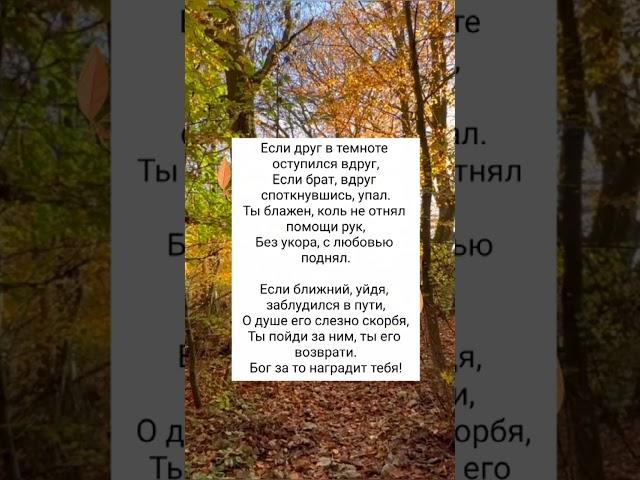 Стихотворение О ДРУЖБЕ