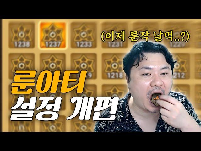 룬고급설정 기능! 룬점수를 보여 편하게 세팅가능! | 심양홍's 서머너즈워