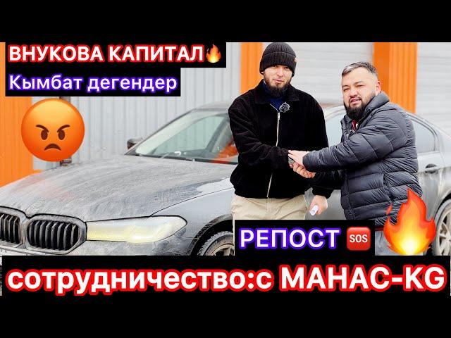 Биз Жаны Адреске кочтукна Выбор Очень Много Машина#топ#Москва баары корсун