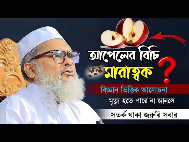 বর্তমান সমসাময়িক বিষয় নিয়ে অসাধারণ আলোচনা | Afm Khalid Hossain | ড. আ.ফ.ম খালিদ হোসাইন সাহেব