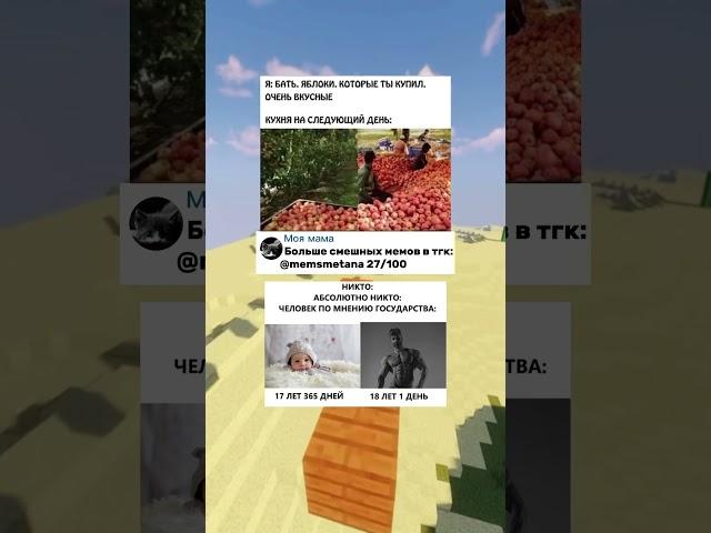Мемы #мем #шуточное #memes #мемас #мемы #меме #мемчик #мемасик #мемасики
