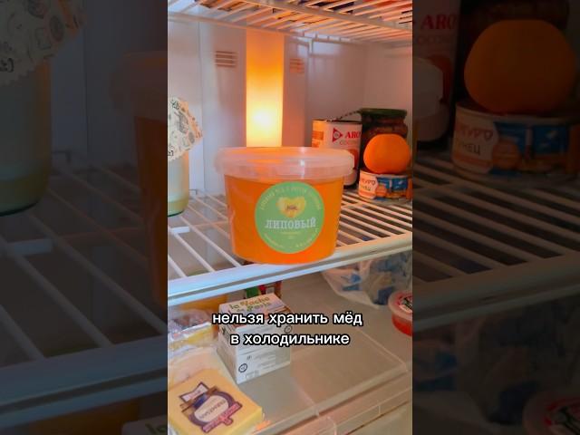 Почему нельзя хранить мёд в холодильнике ? #мёд #пасекагатуповых
