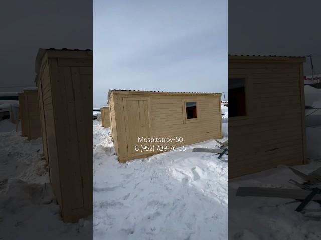 Бытовка строительная 4 метра #бытовкимосква