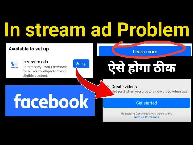 In Stream ad Setup learn more problem facebook | Facebook content monetization tool kab aayega