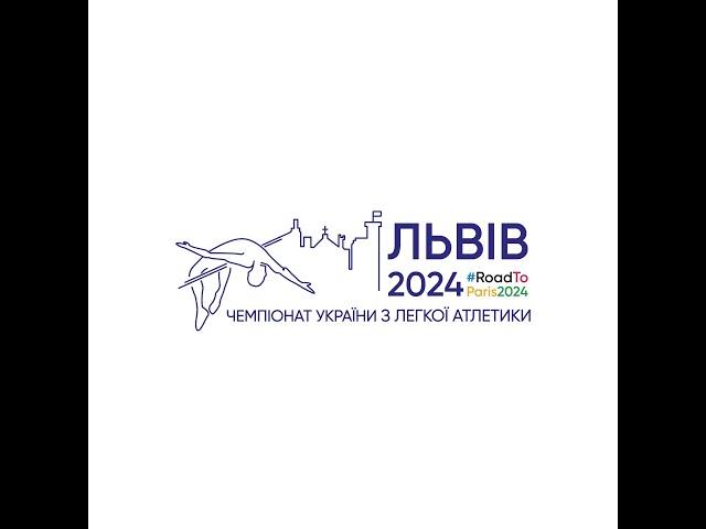 Чемпіонат України з легкої атлетики 2024 (день 1, вечір)