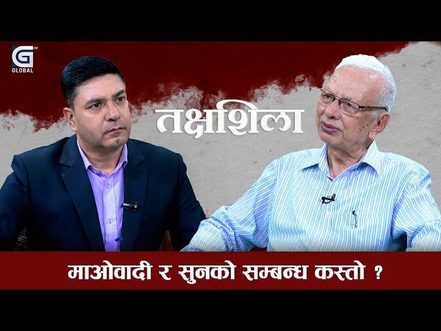 Takshashila:  प्रचण्डले पाप पखाल्ने भए क्यान्टोनमेन्ट फाईल खोल्नुपर्छ ! Prakash Giri || CP Gajurel