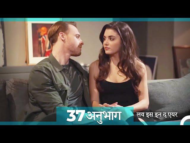 लव इस इन द एयर प्रकरण 37 (Hindi Dubbed)