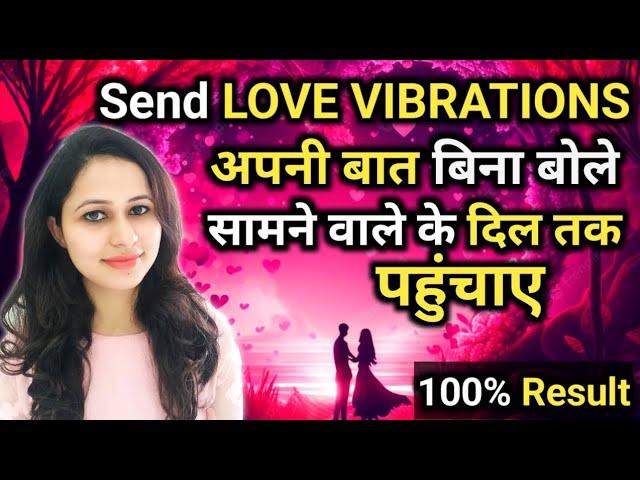 Send Love Vibrations instantly | Relationship Healing | 100% Result | #love #vibration #relationship