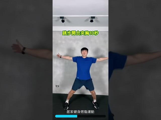 6個簡易居家健身燃脂運動 ｜MoveConsult Wellness Academy｜科學運動 × 健康教育，改變從這裡開始 ! #sports #運動 #減脂 #燃脂 #課程