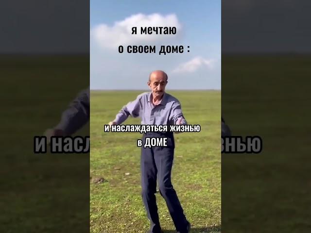 Мечты о доме могут стать реальностью #shortsvideo #shorts #строительство #домподключ #доммилыйдом