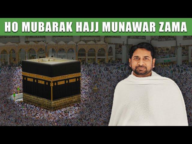 Hajj Per Chale Munawar Zama | Ho Mubarak Ye Hajj Ki Saadat Tumhe | Jarahe Ho Jo Makkah Munawar Zama