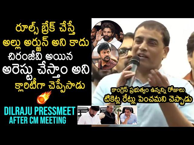 Dil Raju Press Meet After Meeting With CM Revanth Reddy | Allu Arjun | Chiranjeevi | News Buzz