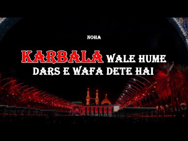 Karbala Wale Hume Dars E Wafa Dete Hai | करबला वाले हमे दर्स ऐ वफ़ा देते है | Best Noha