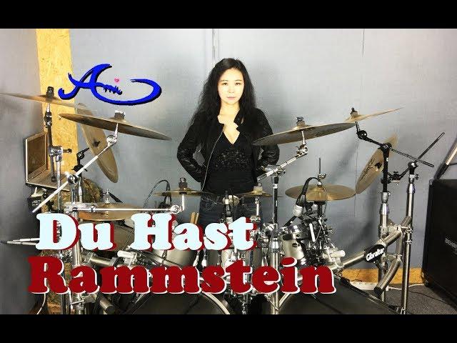 Rammstein - Du Hast drum cover by Ami Kim (#28)