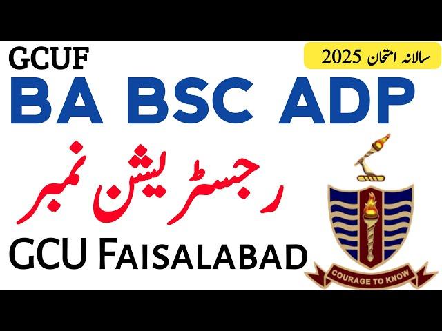 Easy Way To Check Registration Number  | ADA ADS ADC Registration Card GCUF | Online Method