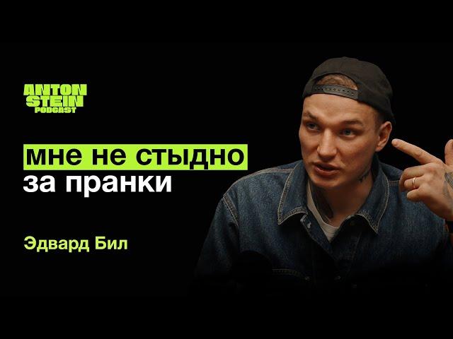 ЭДВАРД БИЛ: Как изменилась жизнь после ДТП. Что случилось с блогерами. Бой с Коваленко за 10 млн