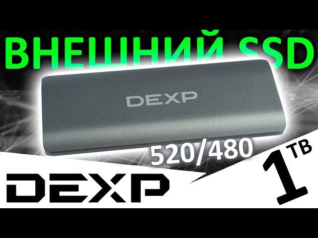 Внешний SSD DEXP W500C 1TB (DEXP1TED520)