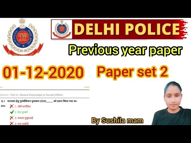 Dehli police//previous paper 2020//paper set 2//ROJGAR WITH RAMESH//Target exam 2023//by Sushila mam