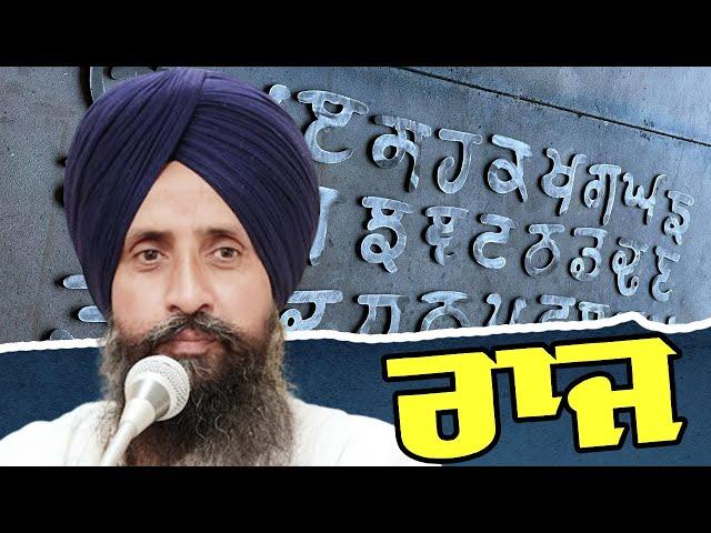 Sikh Raj Explained by Dr Sewak Singh — Speech at Mata Sundari College (Delhi)