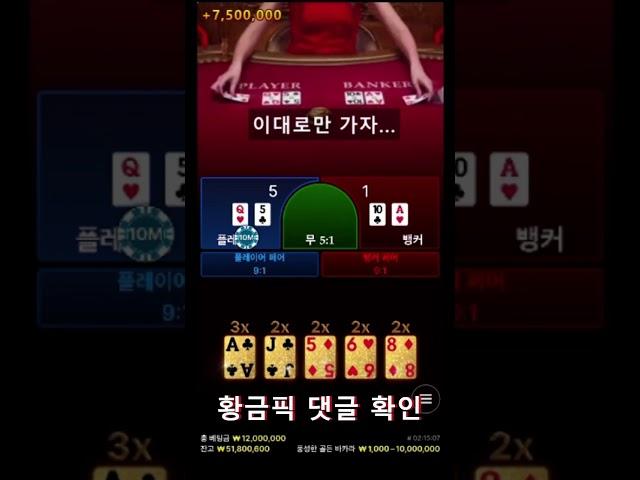 [바카라] 풍카라를 해야되는 이유 (끝까지 꼭 보세요) #바카라 #바카라사이트 #바카라실시간 #카지노