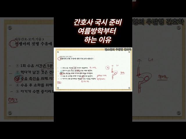 간호사 국시 아동간호학 모의고사  3회-2  #간호학  #간호학과