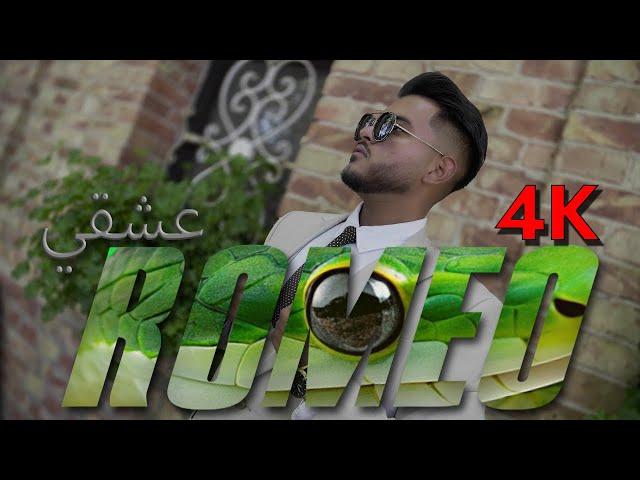 B.Romeo - Askim (REMAKE)  4K | OFFICIAL VIDEO