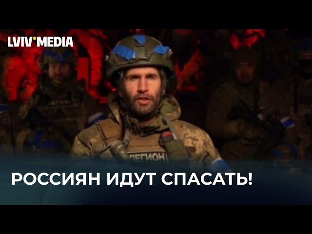 Важные заявления! Обращение легиона "Свобода России" 12 марта 2024 года