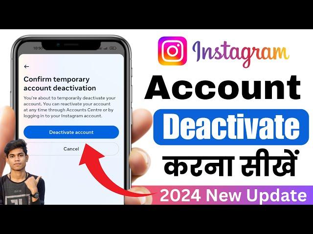 Instagram Account Deactivate kaise kare | How to deactivate instagram account 2024