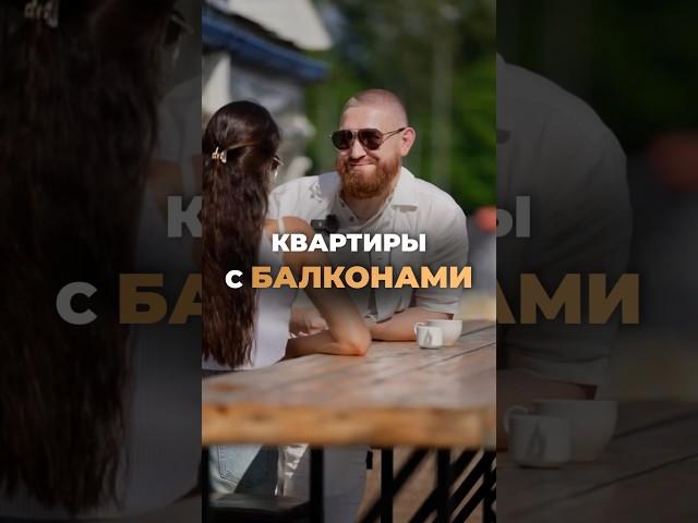 ПОЧЕМУ ЗАСТРОЙЩИКИ ПРОДАЮТ КВАРТИРЫ БЕЗ БАЛКОНОВ Жмите на профиль и пишите, чтобы получить подборку