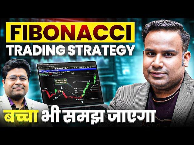 Fibonacci Trading Strategy | बच्चा भी समझ जाएगा | Intraday Trading | Priyank Sharma | SAGAR SINHA