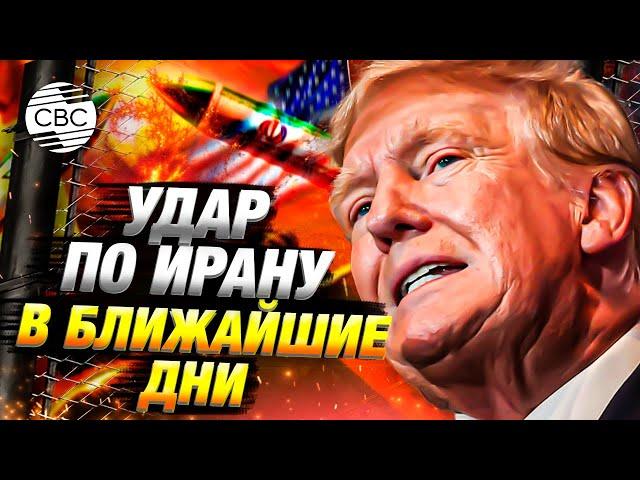 Риторика Трампа сильно изменилась. Американская разведка несогласна