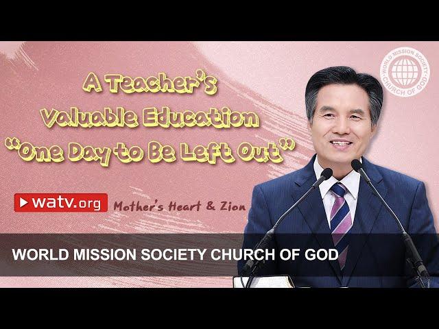 Heavenly Mother’s Heart & Zion 【World Mission Society Church of God】