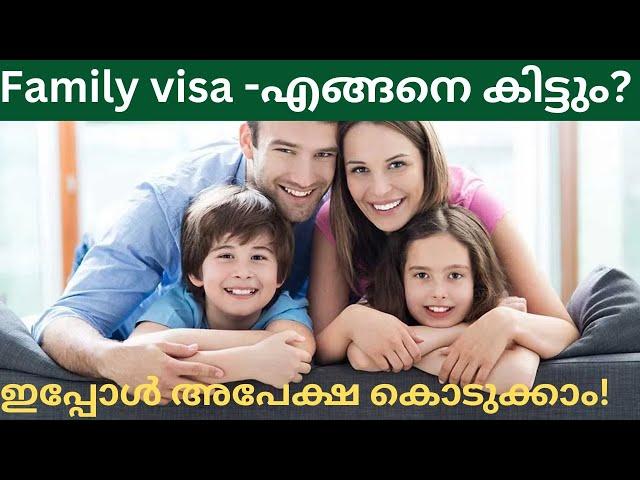 Permanent Family Visa in Saudi/ഫാമിലി വിസ എങ്ങിനെ എടുക്കാം / Saudi Family Visa in Malayalam