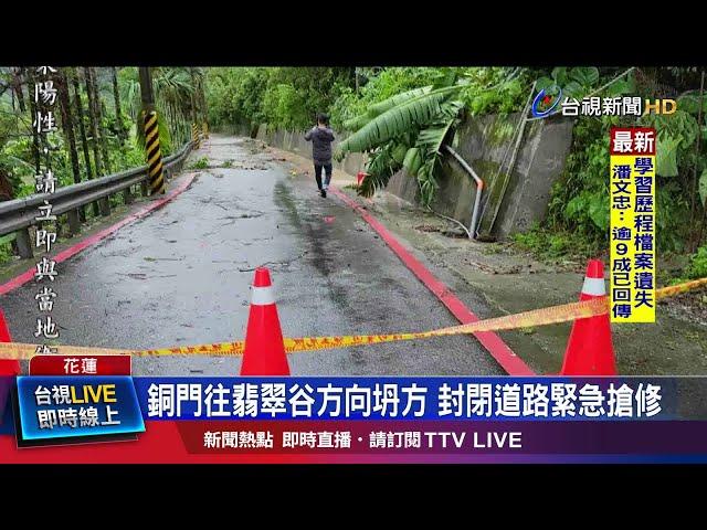 泥沙傾瀉直逼橋墩 木瓜溪溪水暴漲淹道路