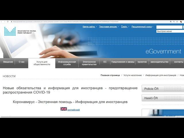 Важная информация с сайта Министерства внутренних дел Чехии. Возобновление работы с заявлениями.