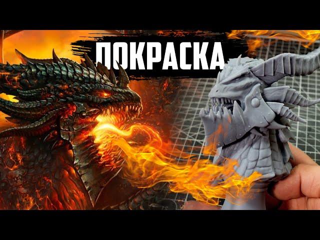 Покраска Дракона | Смертокрыл Deathwing