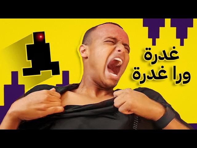 لعبة غدارة و ترفع الضغط  | Level Devil #2