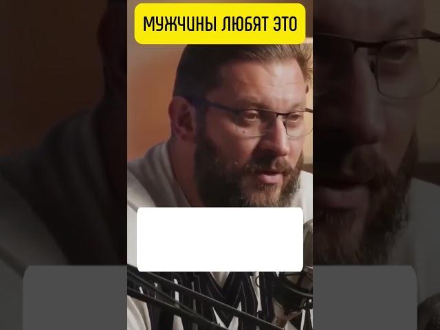 Мужчины любят #это#отношения#психология#счастье