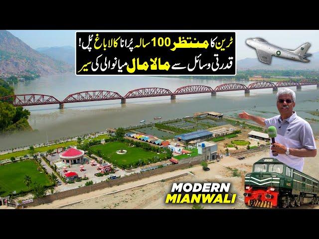 Modern Mianwali City Tour | 100 Years Old Kalabagh Bridge | Dekho Pakistan With Amin Hafeez