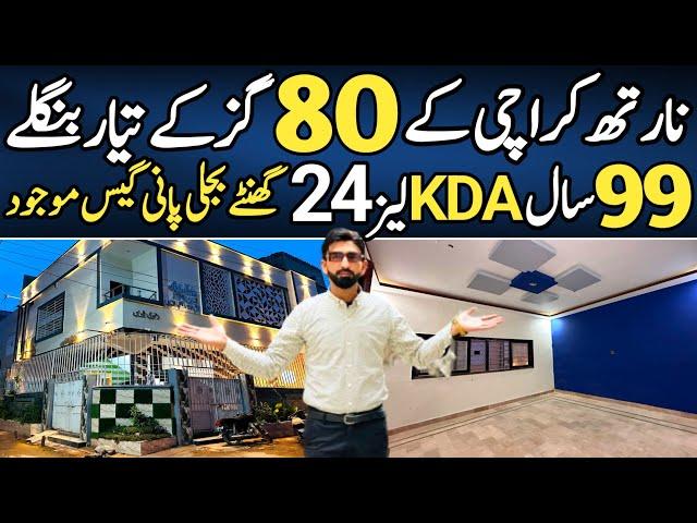 house for sale in north karachi | ready house for sale | luxury house