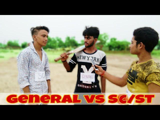 General vs SC/ST Cricket Match | Most Funny Video | Shyamu TV