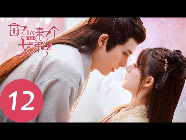 ENG SUB [A Female Student Arrives at the Imperial College] EP12——Starring: Zhao Lusi, Xu Kaicheng