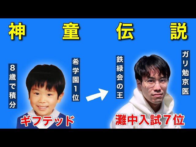 【神童】灘中に７位合格した秀才・ホチに、灘中合格への軌跡を全て聞きました