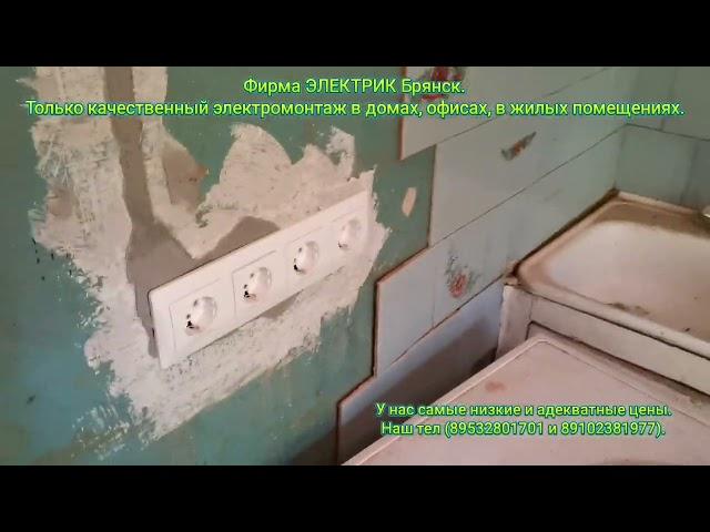 Полная замена электропроводки в квартире вторичке, электропроводка по потолку открытая.
