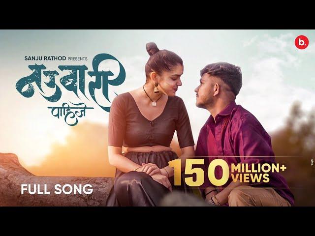 #Nauvari (नऊवारी पाहिजे) | Official #video | Sanju Rathod | Prajakta | G-SPXRK | #marathisong #2023