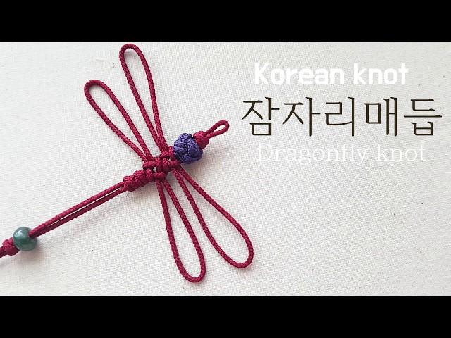 dragonfly knot│Korean knot│wings│Mobile phone decoration│Bag decoration