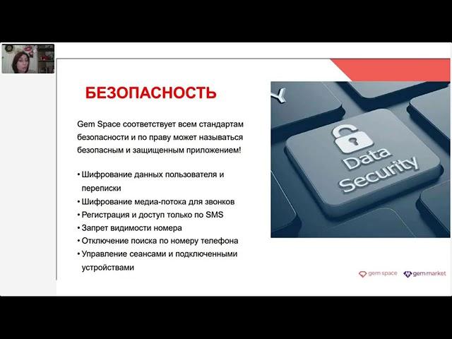 31 08 23 Бизнес презентация GEM SPACE