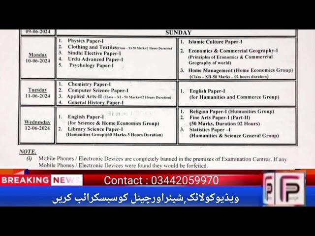 Date sheet of BISE Hyderabad Board Intermediate | انٹرمیڈیٹ مارکشیٹ حدرآباد 2024 |FP News |